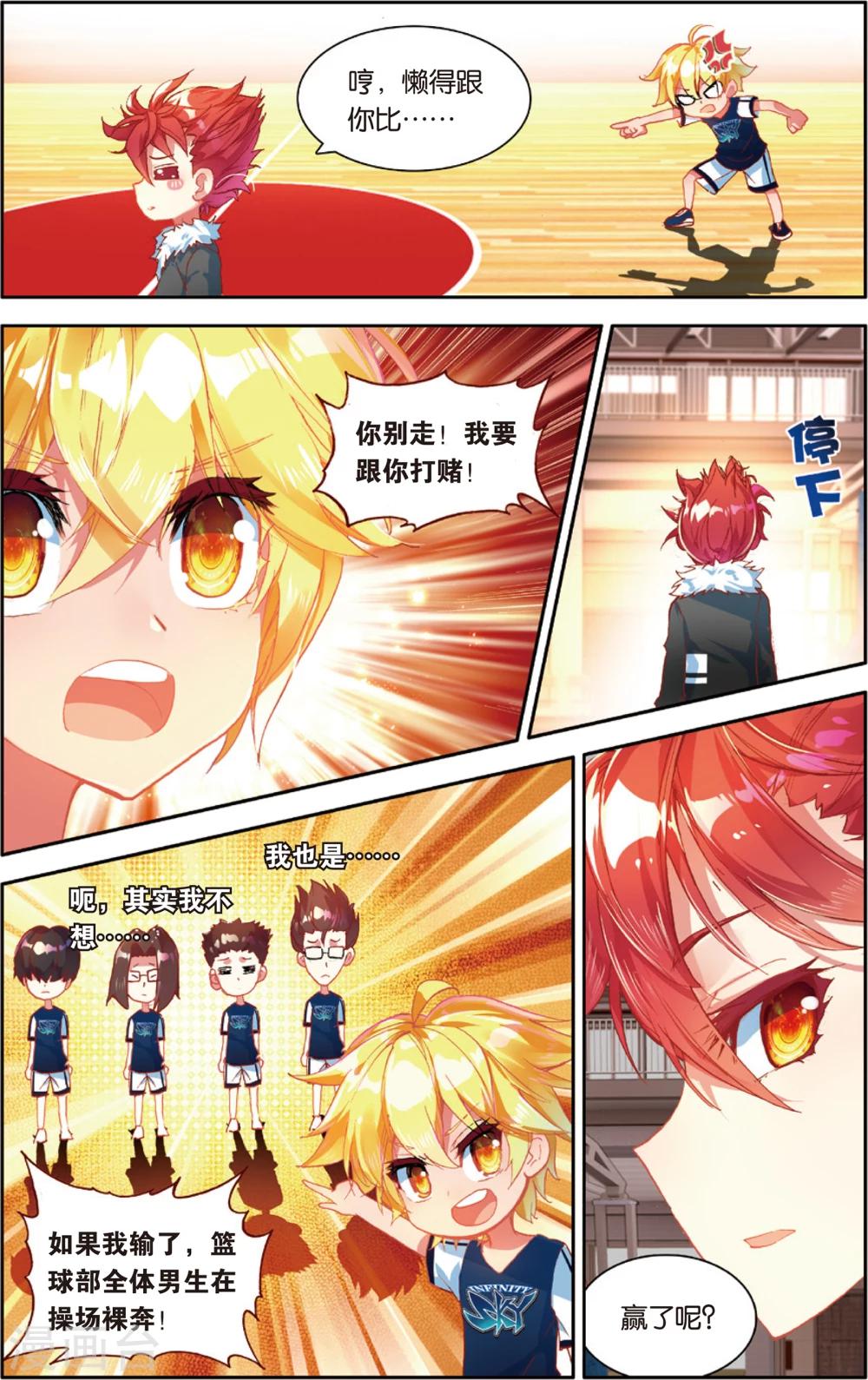 第75话 三分球大赛(1)-第75话