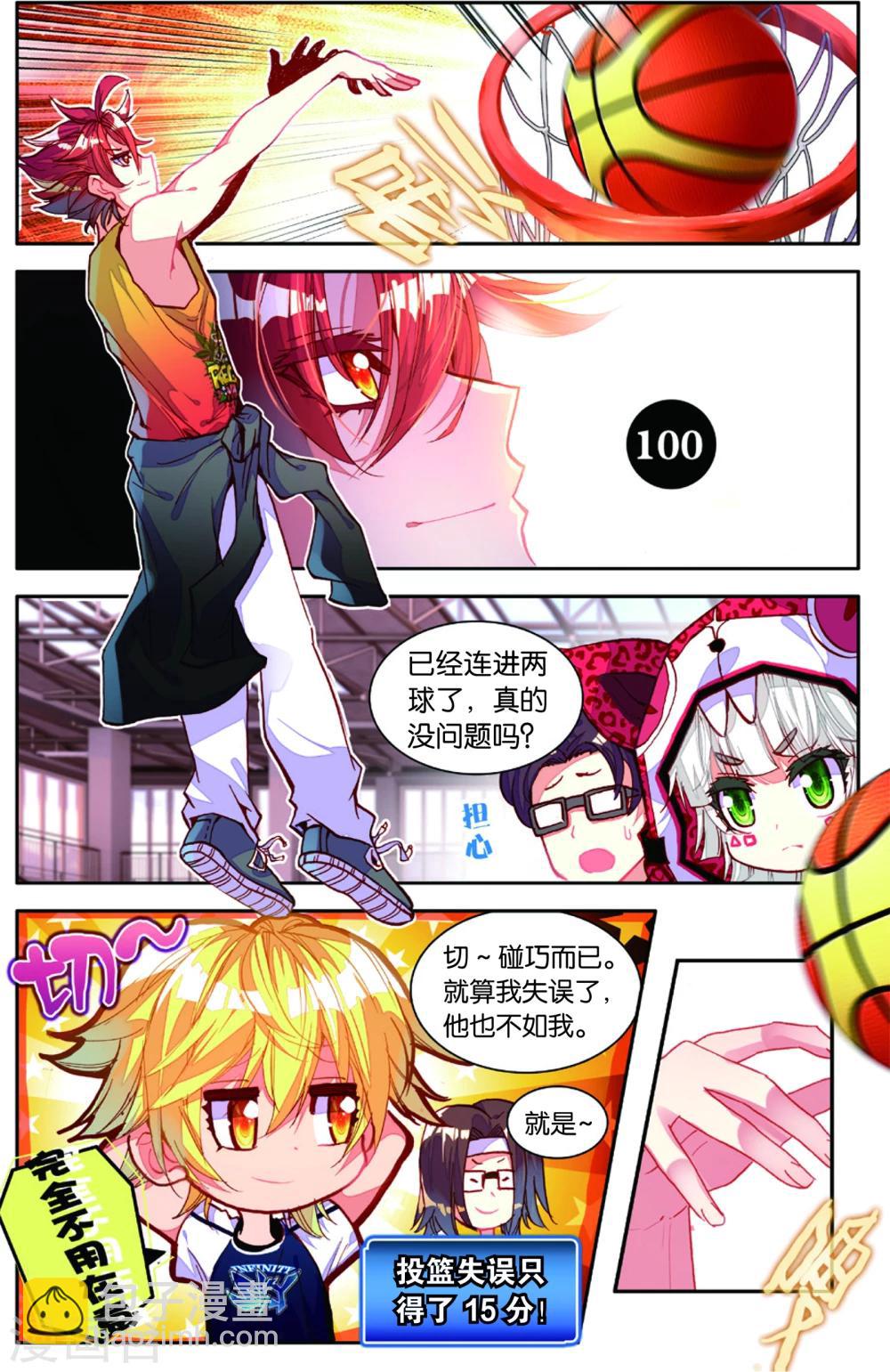 第77话 危险的逼近(1)-第77话