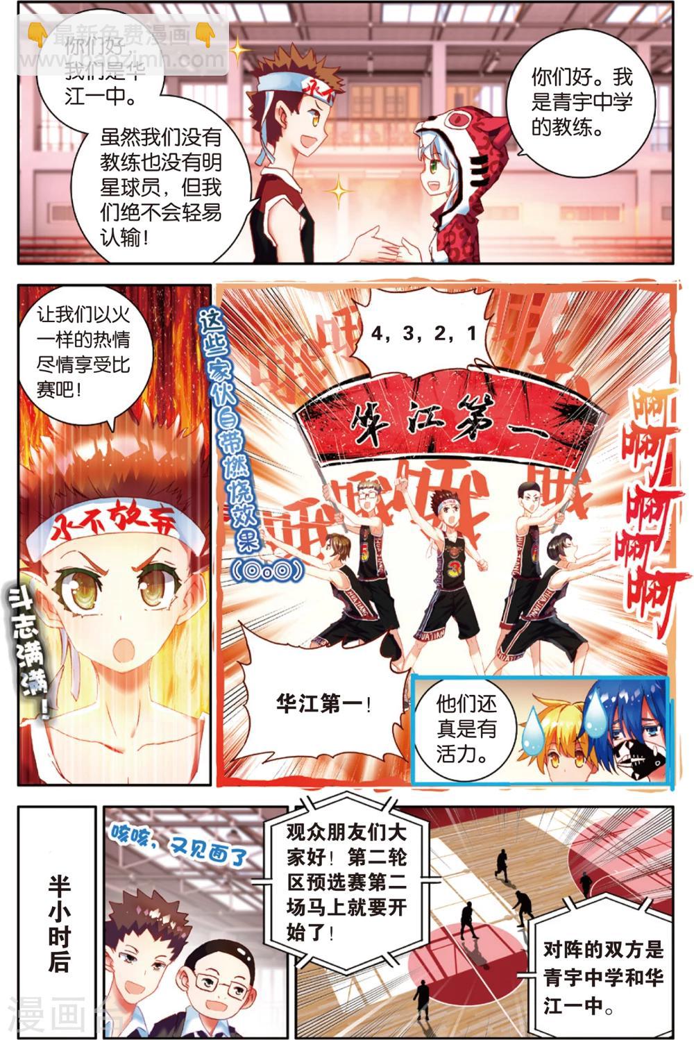 第79话 无形的网(1)-第79话