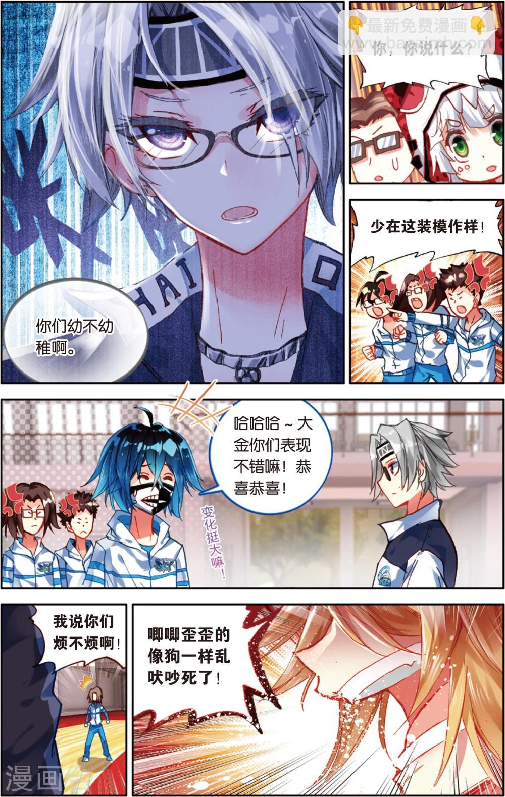 第79话 无形的网(1)-第79话