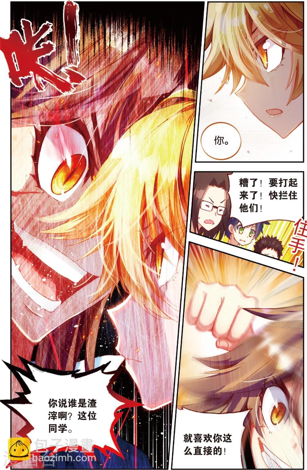 第79话 无形的网(1)-第79话