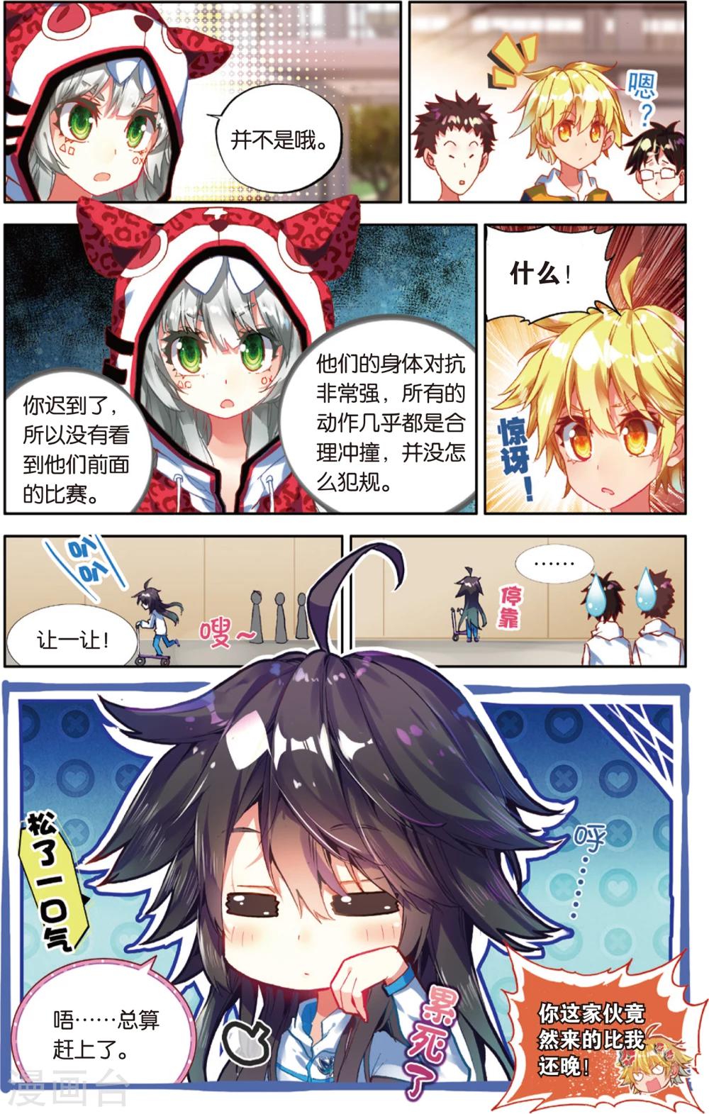 第79话 无形的网(1)-第79话
