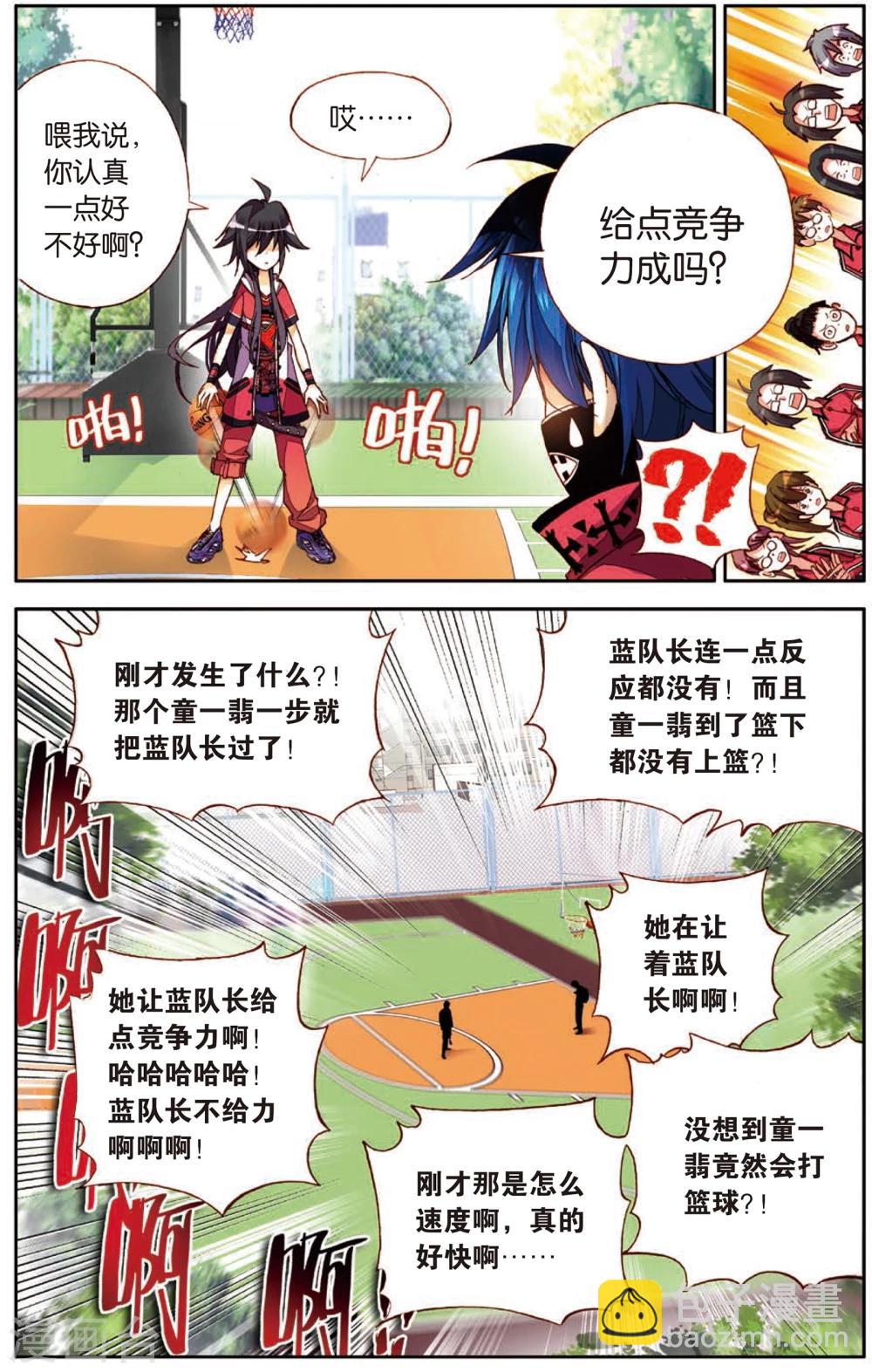第9话 钉在篮板上(1)-第9话