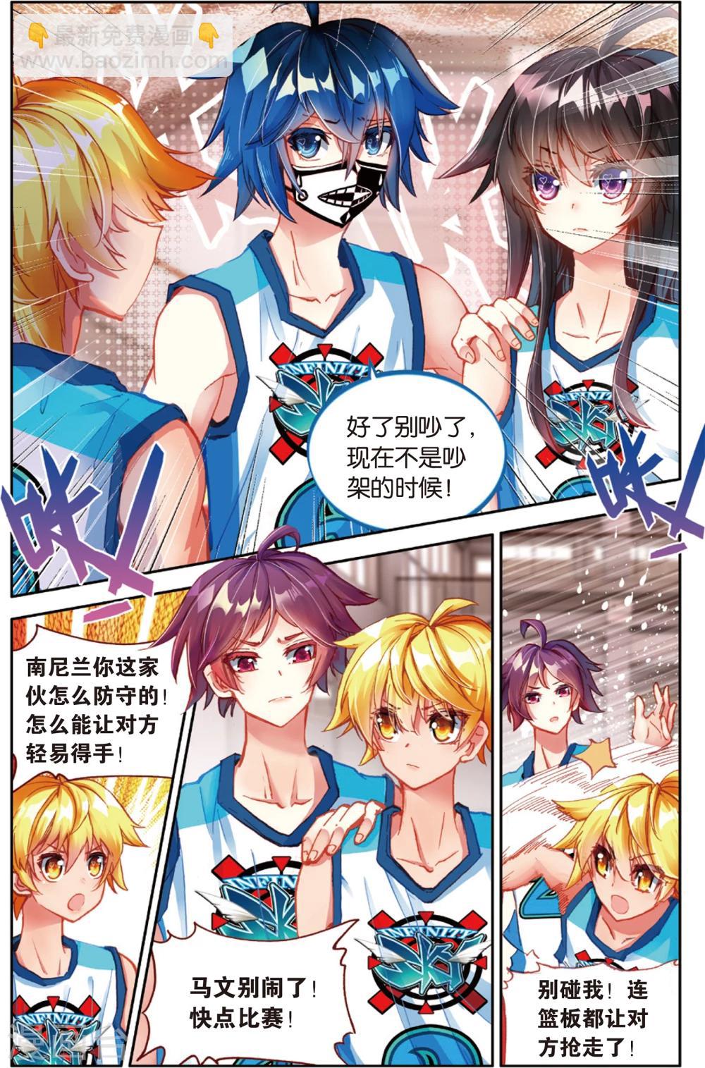 第81话 危险的逼近(1)-第81话
