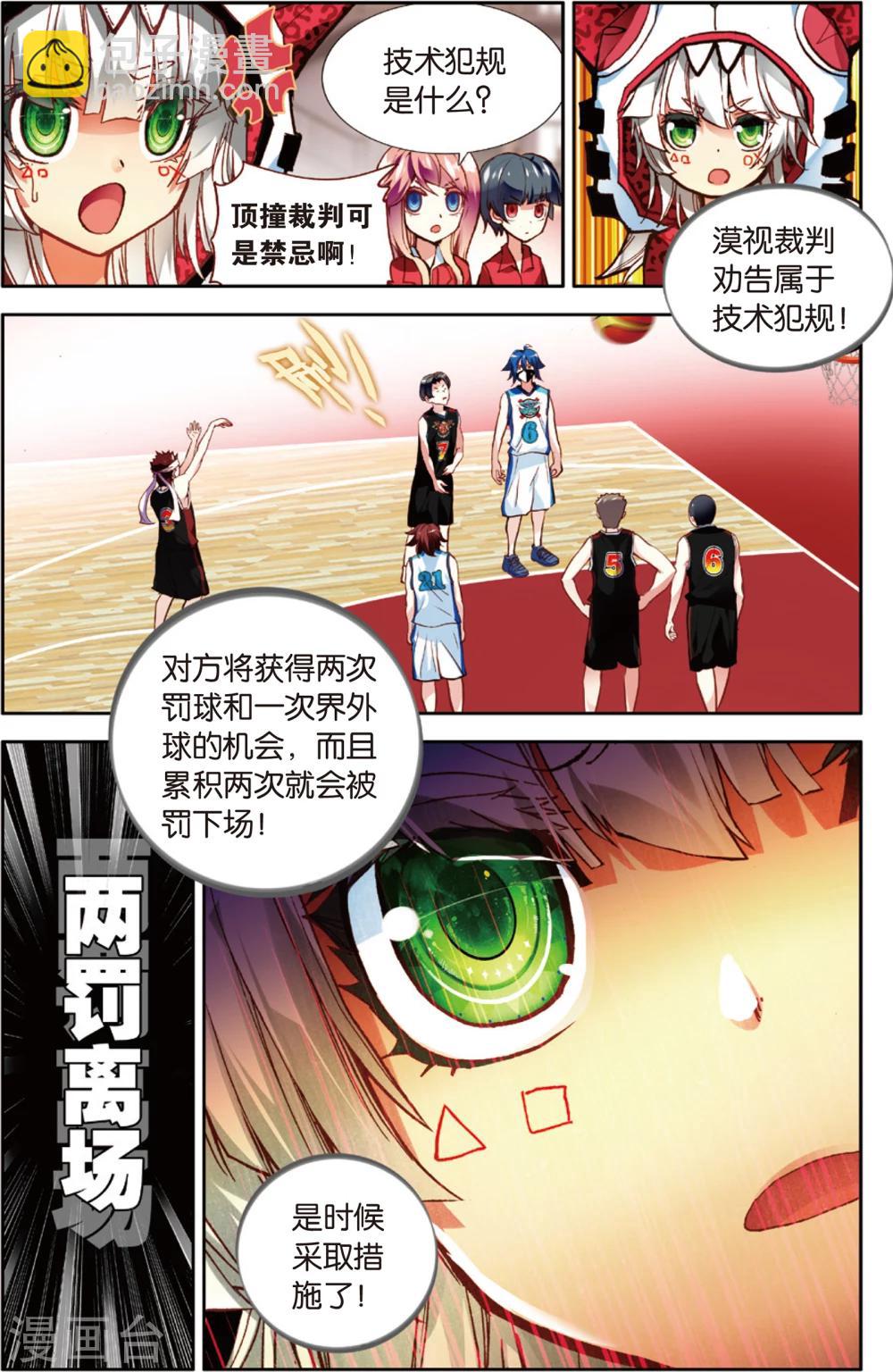 第81话 危险的逼近(1)-第81话
