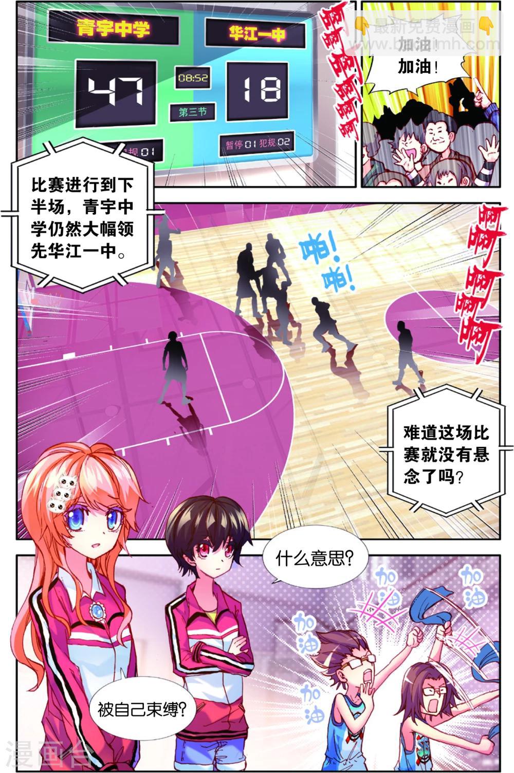 第81话 危险的逼近(1)-第81话