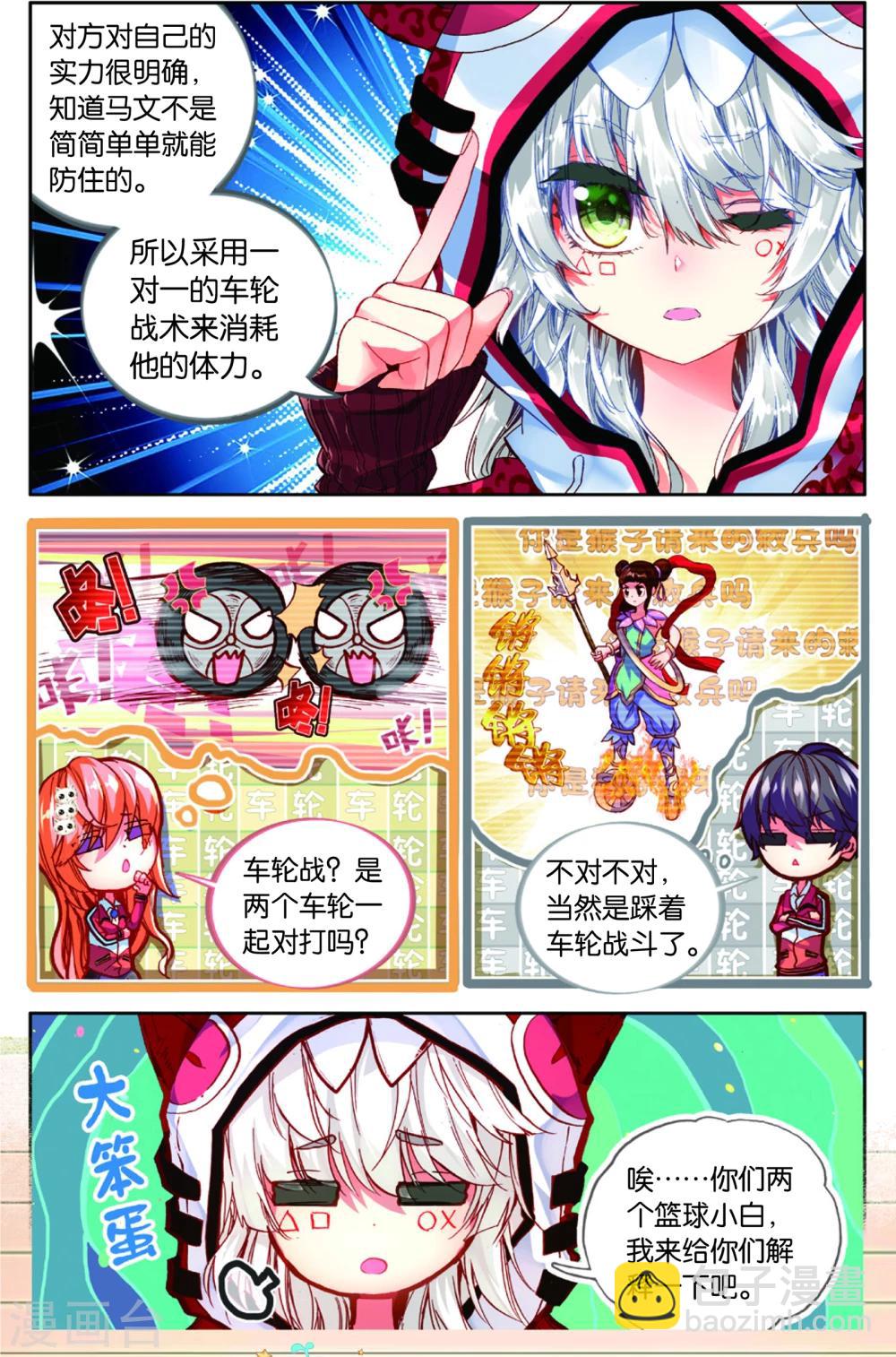 第81话 危险的逼近(1)-第81话