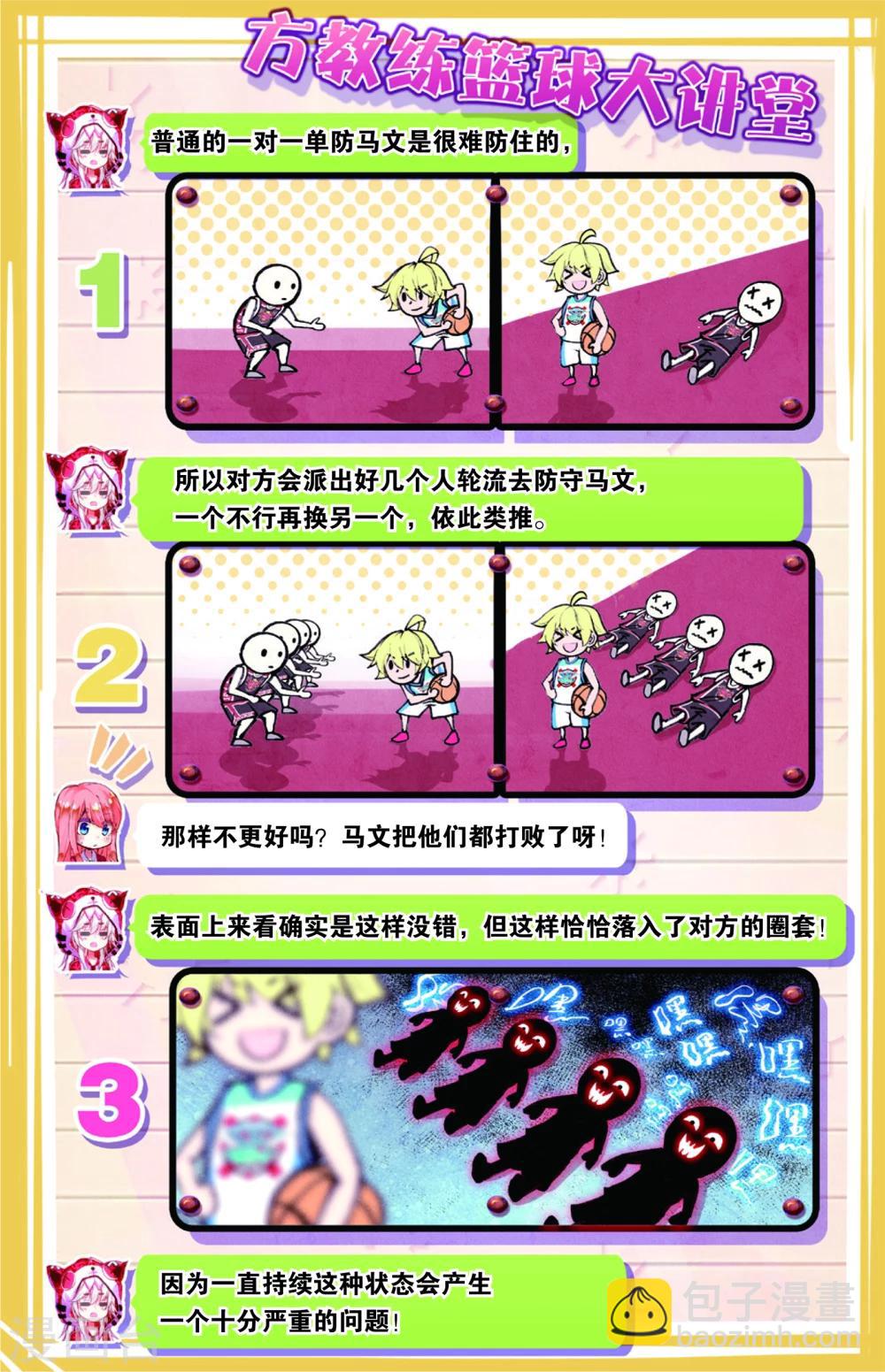 第81话 危险的逼近(1)-第81话