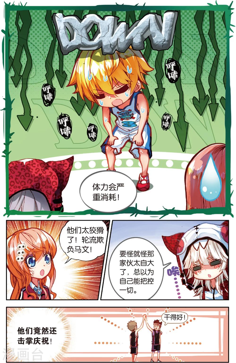 第81话 危险的逼近(1)-第81话