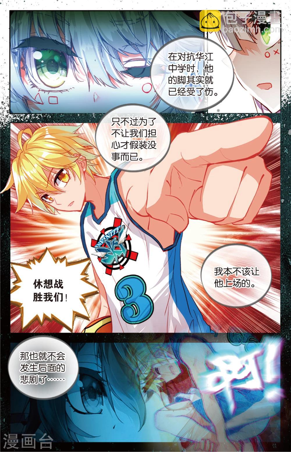 第83话 五对五(1)-第83话
