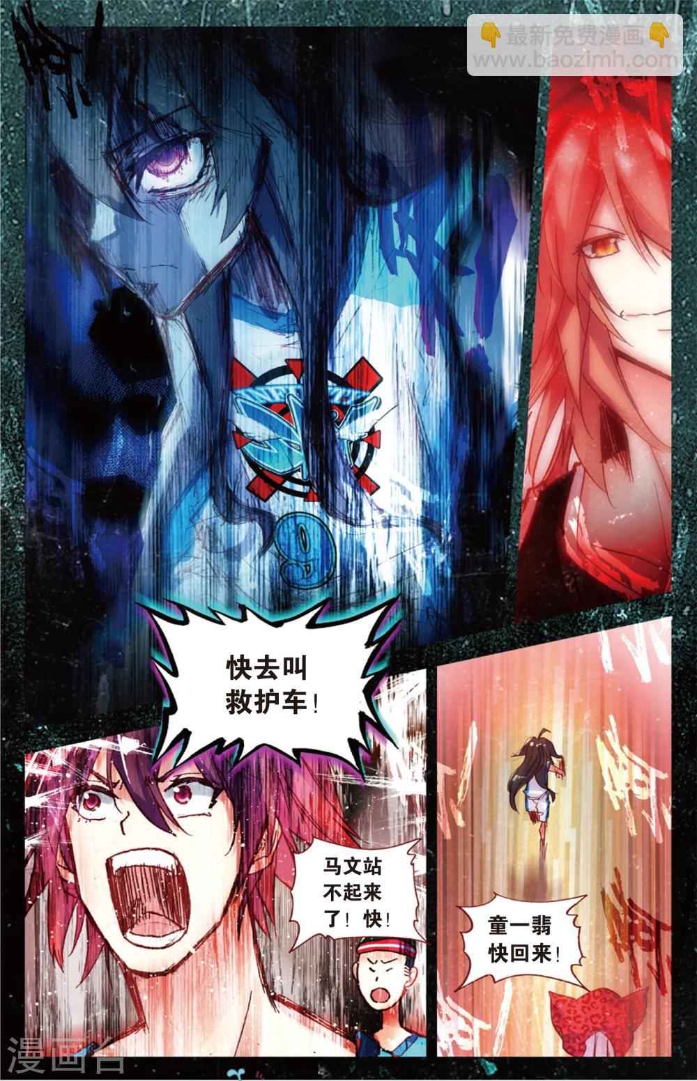 第83话 五对五(1)-第83话