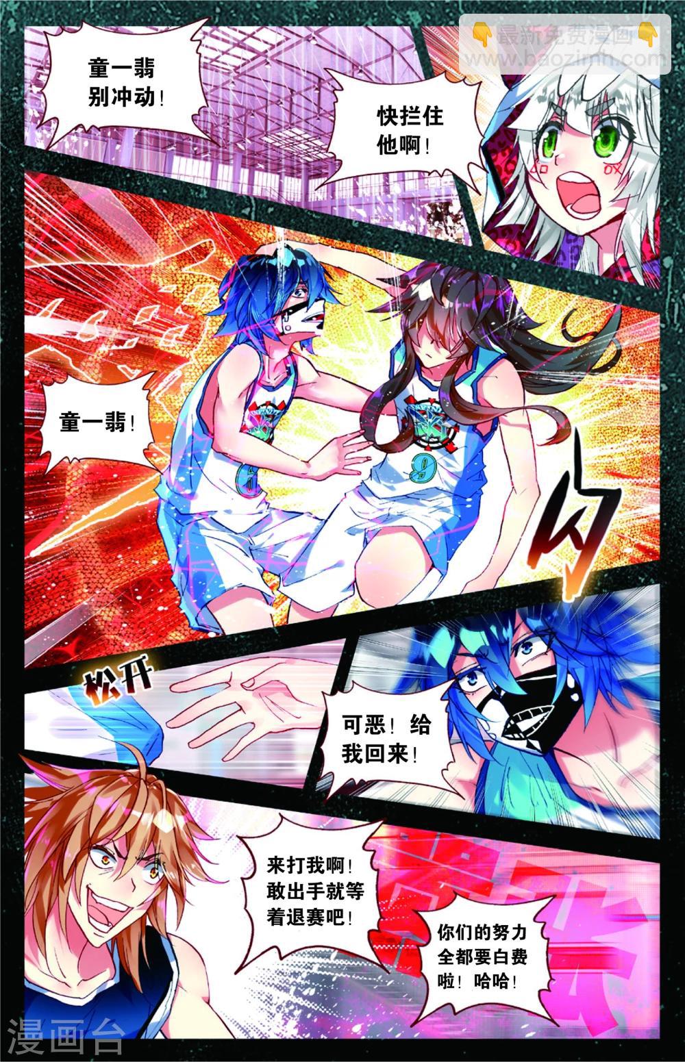 第83话 五对五(1)-第83话