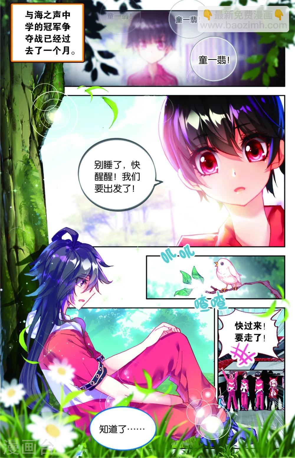 第83话 五对五(1)-第83话