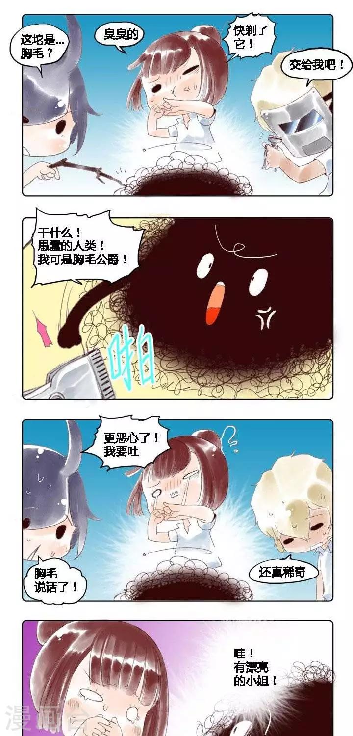 第11话 胸毛 1-第11话
