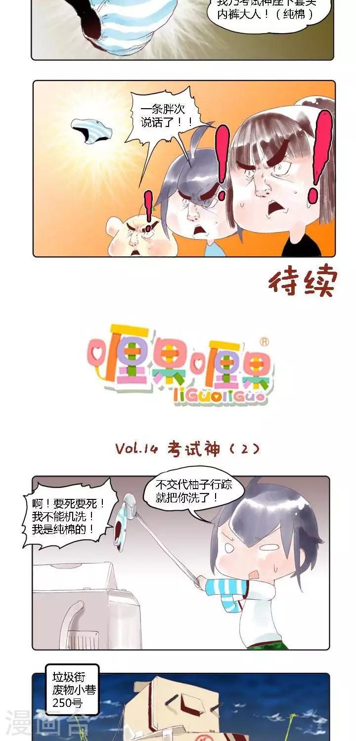 第13话 考试神1-第13话