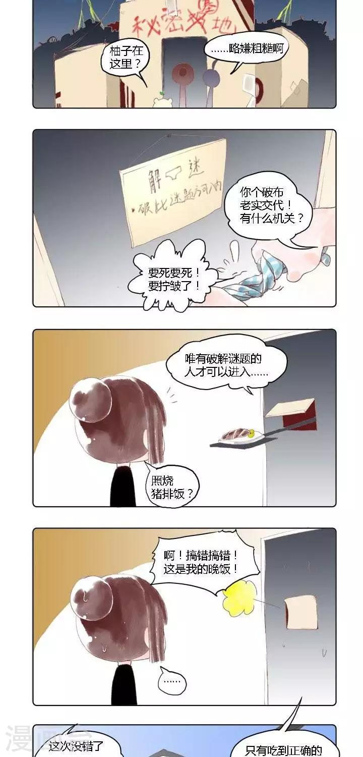 第13话 考试神1-第13话
