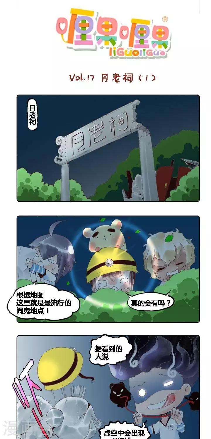 第17话 月老祠1-第17话