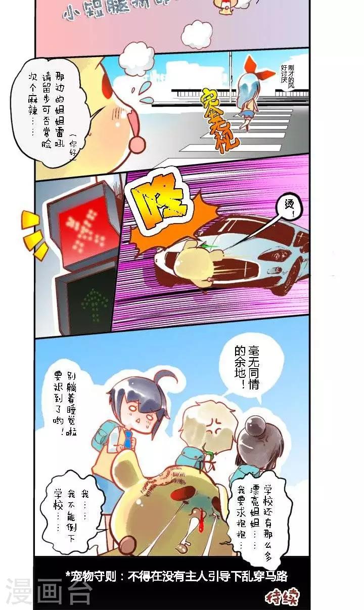 第3话 上学的理由-第3话