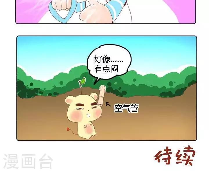 第21话 保养1-第21话