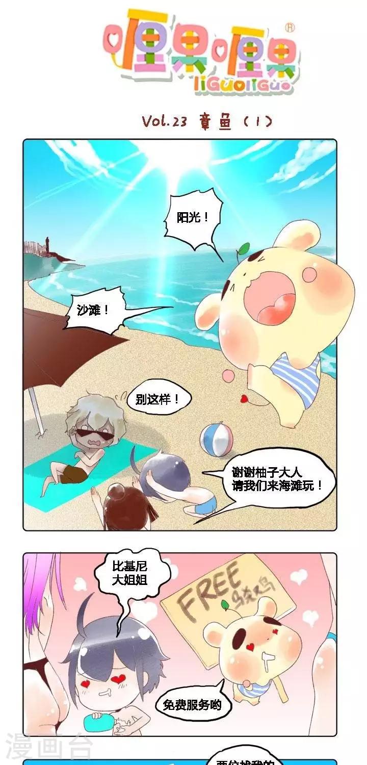第23话 章鱼1-第23话