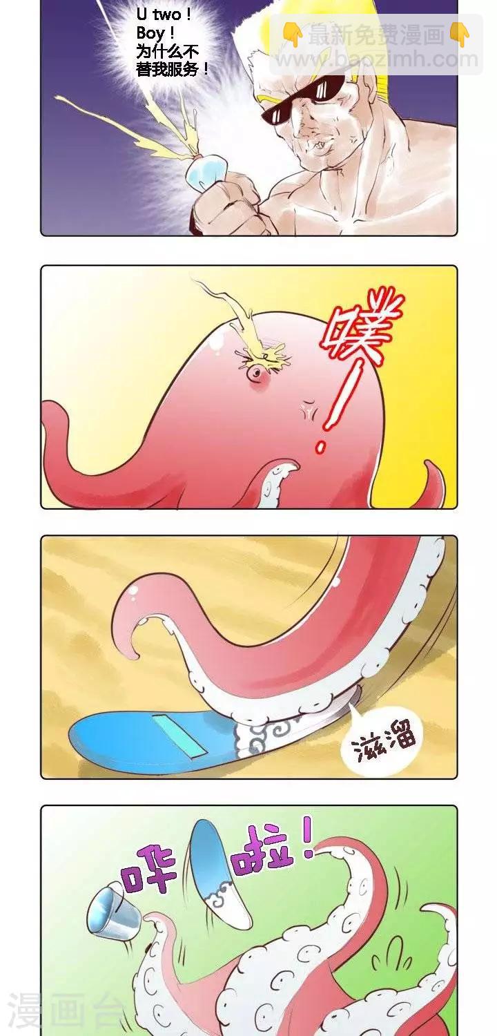 第25话 章鱼3-第25话