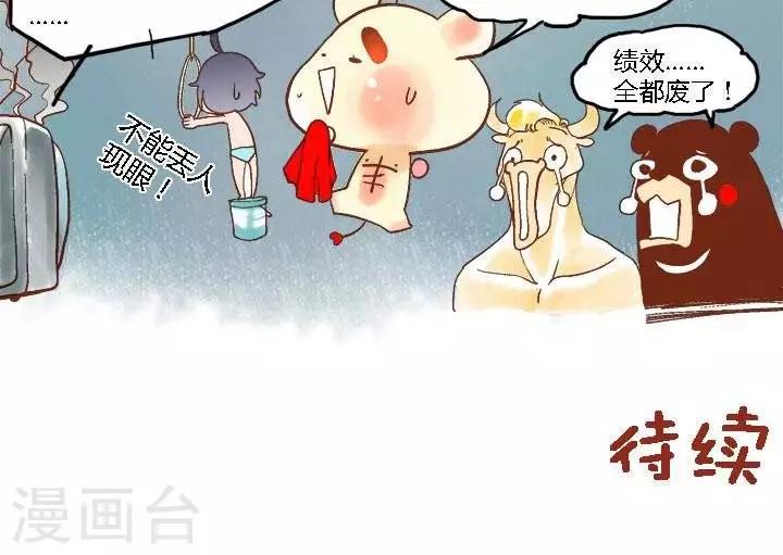 第29话 股市双神3-第29话