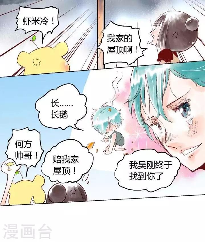 第35话 月亮不见了1-第35话
