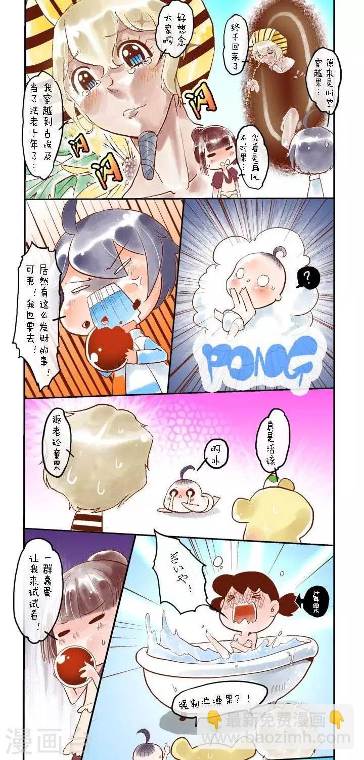 第5话 喱果喱果的超能力-第5话