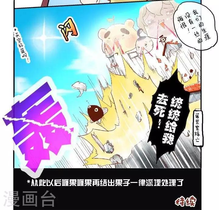 第5话 喱果喱果的超能力-第5话