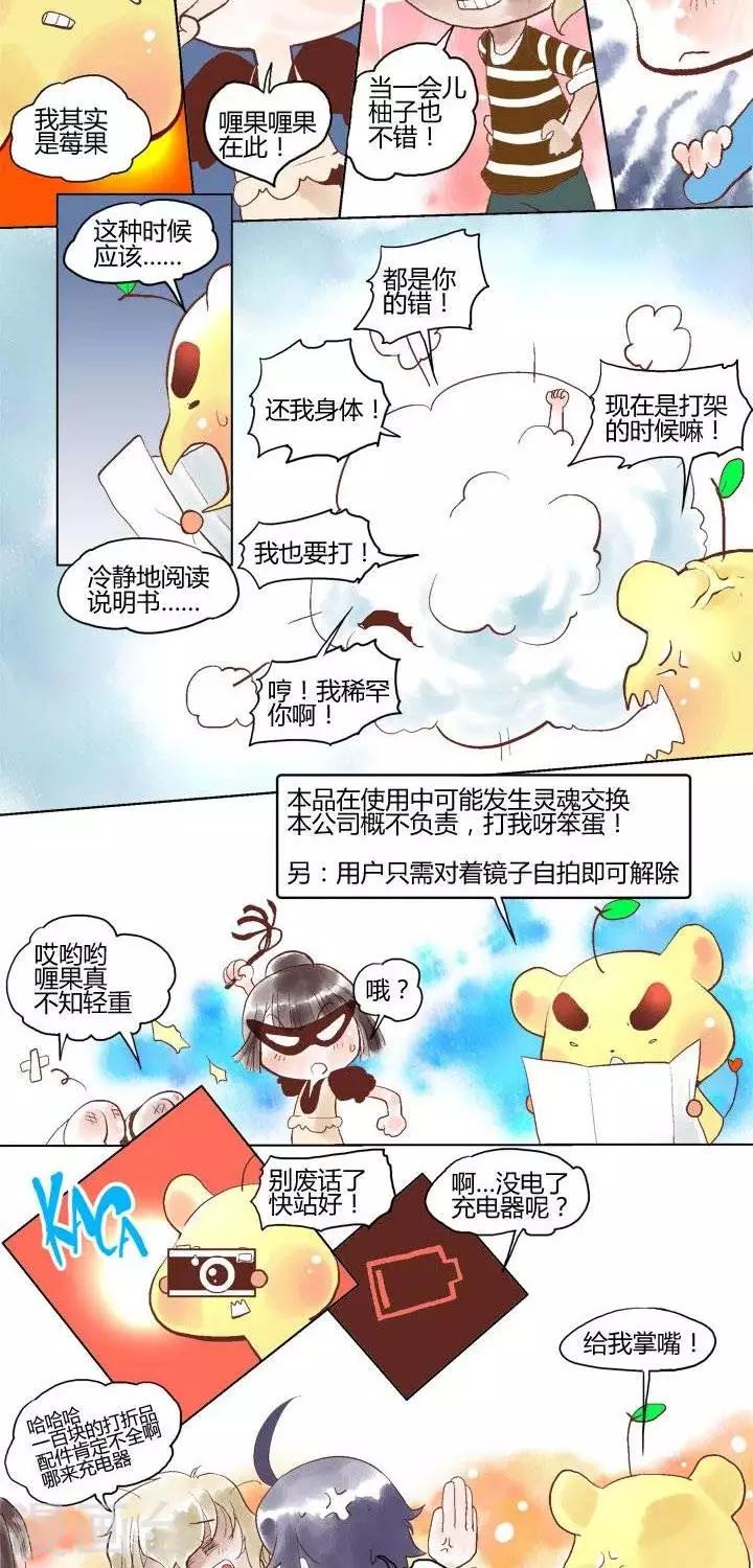第41话 换魂相机3-第41话