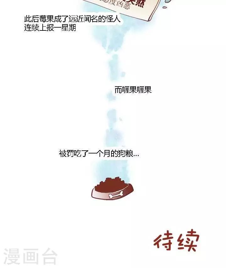 第45话 小大锤3-第45话