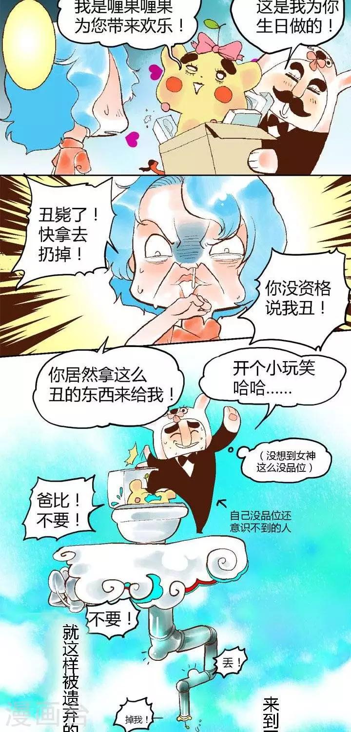 第47话 ACG界1-第47话