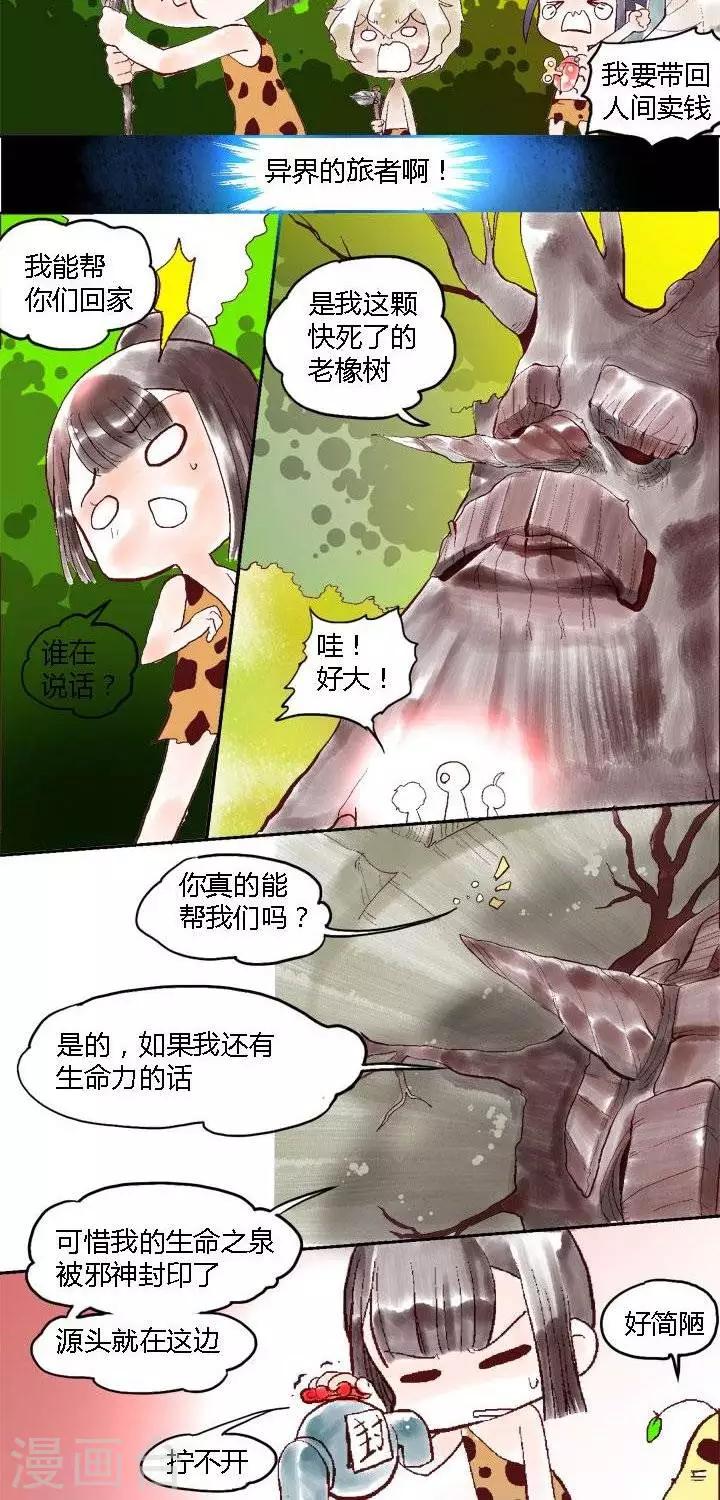 第49话 ACG界3-第49话
