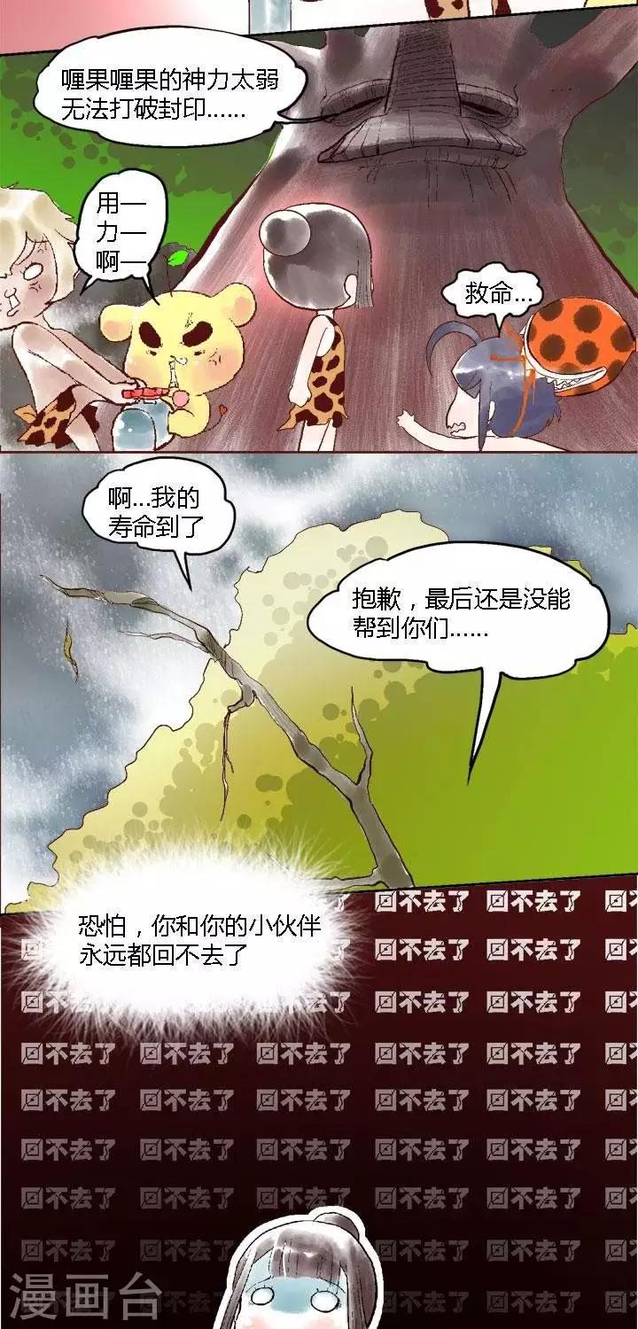 第49话 ACG界3-第49话