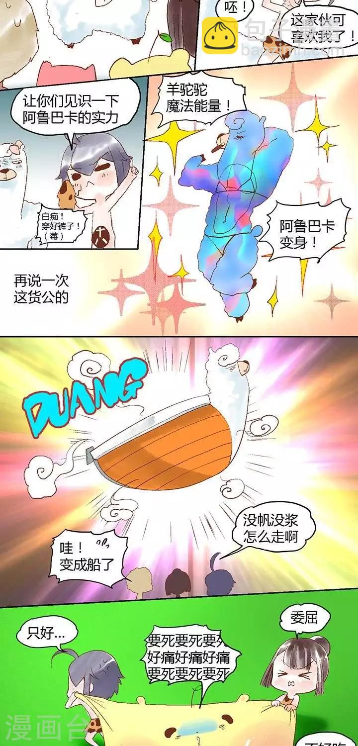 第51话 ACG界5-第51话