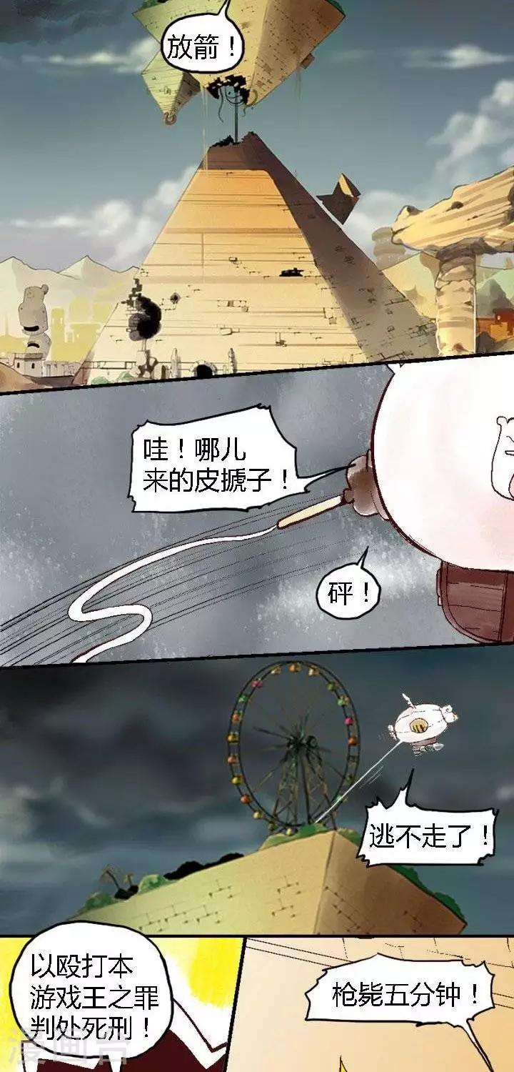 第59话 ACG界13-第59话
