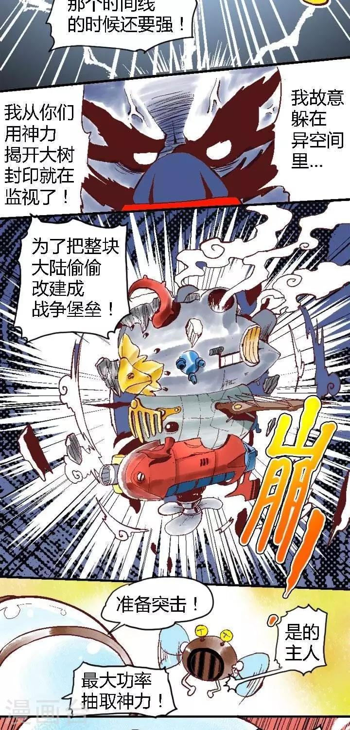 第61话 ACG界15-第61话