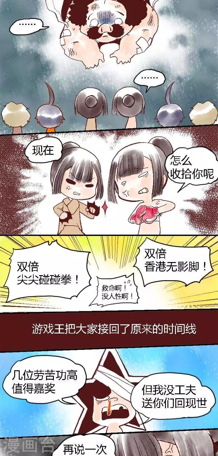 第61话 ACG界15-第61话
