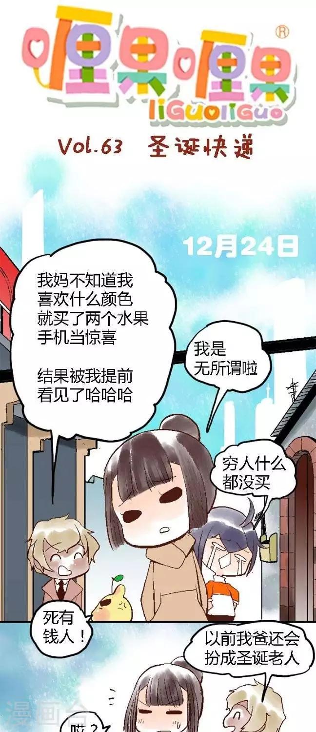 第63话 圣诞快递-第63话