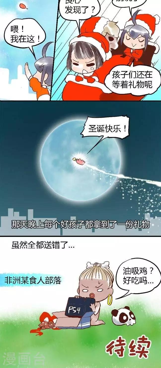 第63话 圣诞快递-第63话