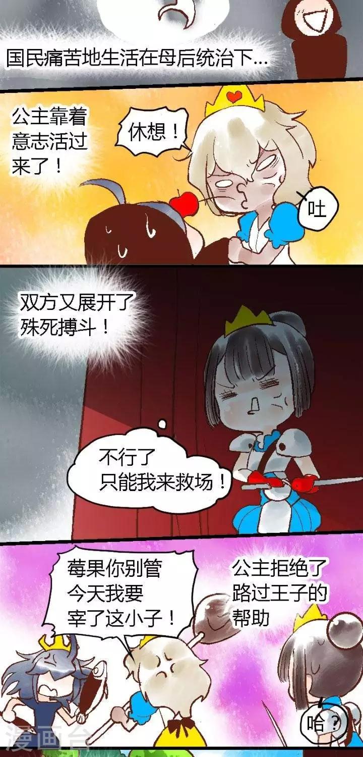 第65话 黑雪公主2-第65话