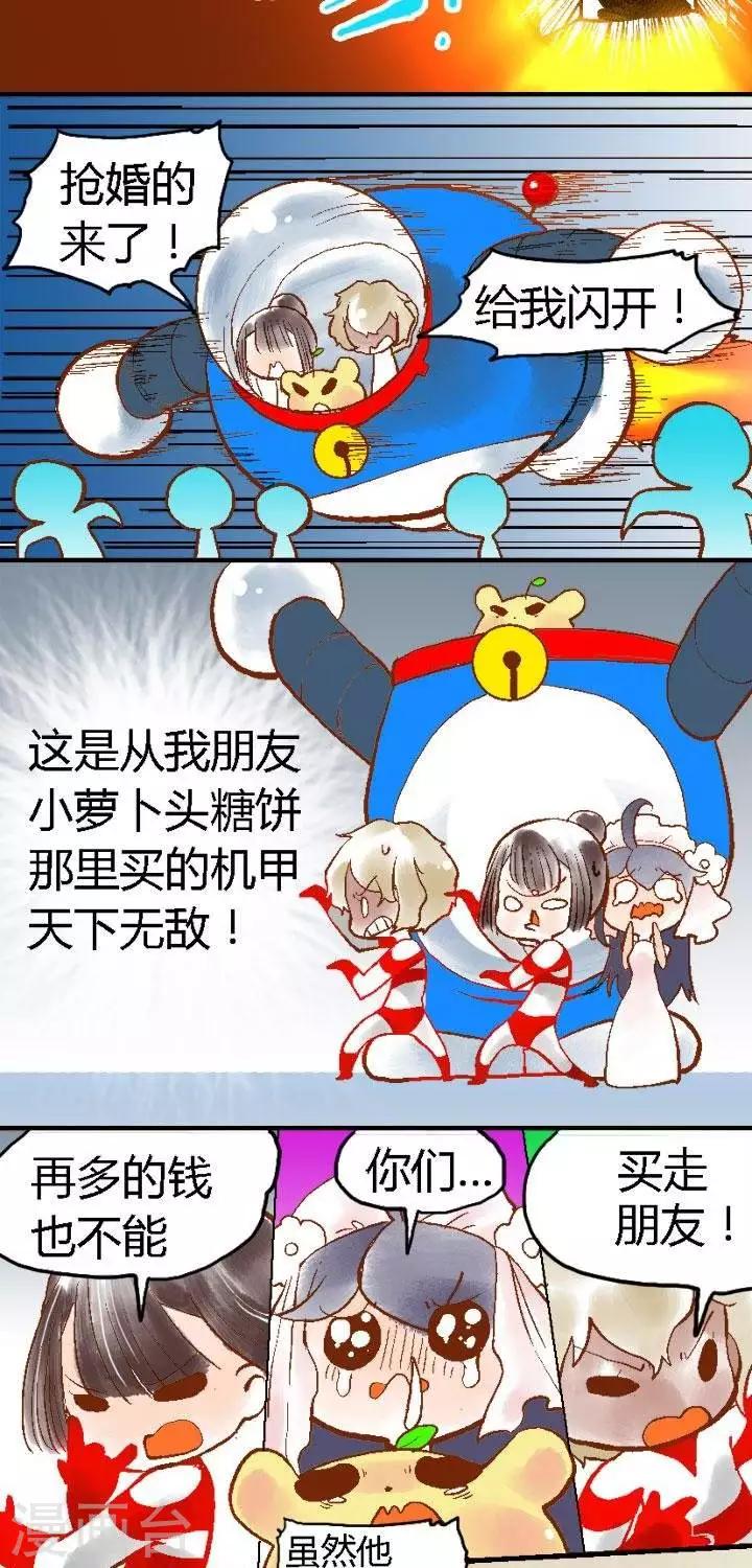 第67话 菊花与黄金2-第67话