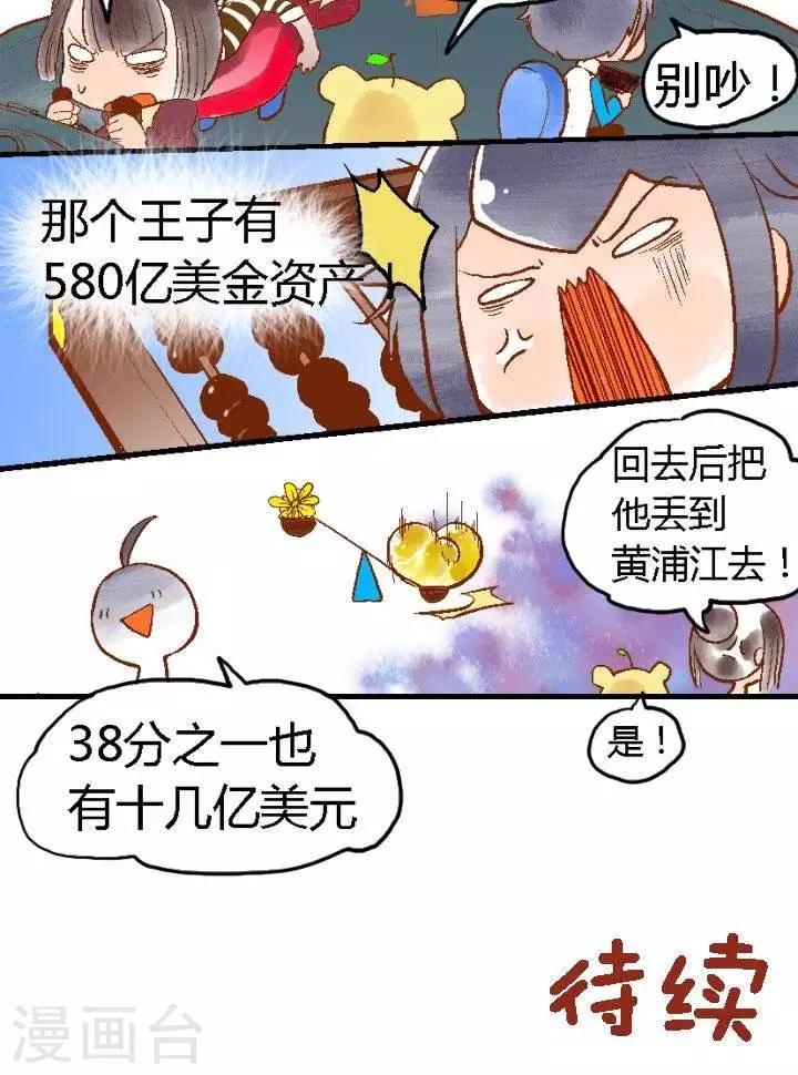 第67话 菊花与黄金2-第67话