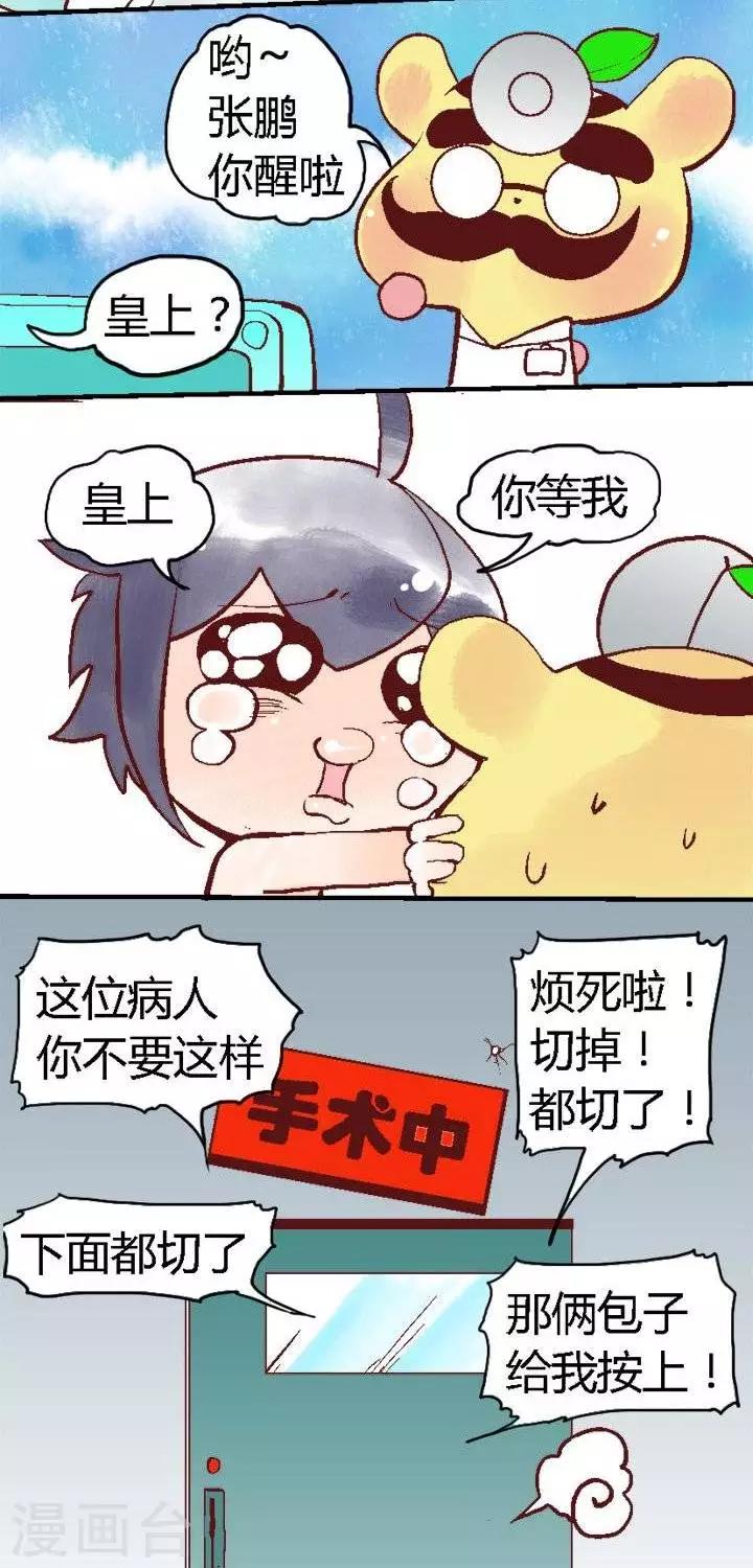 第71话 真.太子妃2-第71话