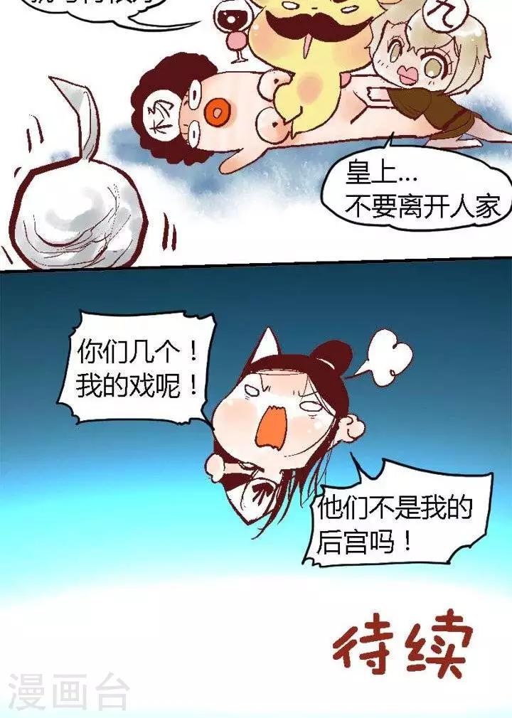 第71话 真.太子妃2-第71话