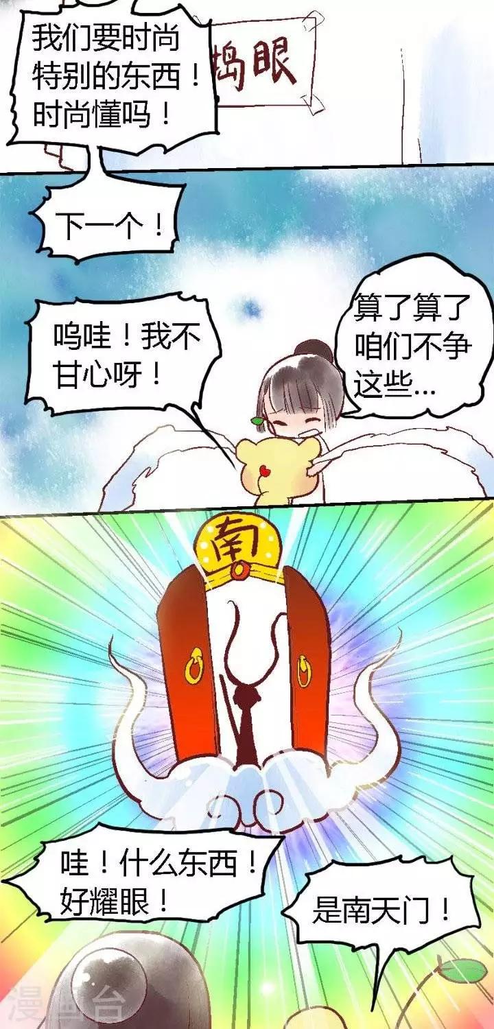 第75话 猴王争霸2-第75话