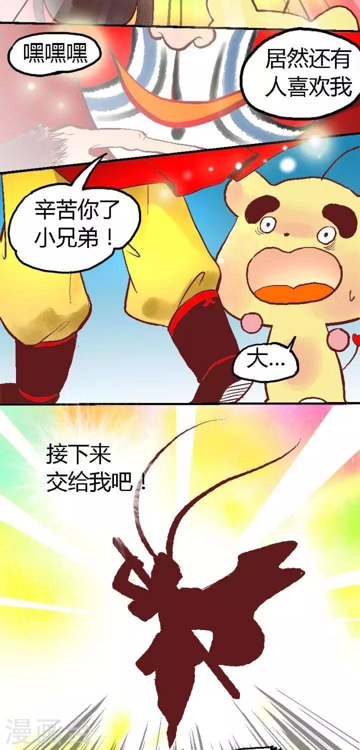 第75话 猴王争霸2-第75话