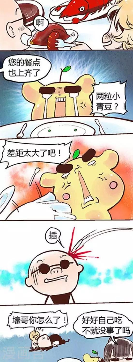 第77话 虐狗节2-第77话