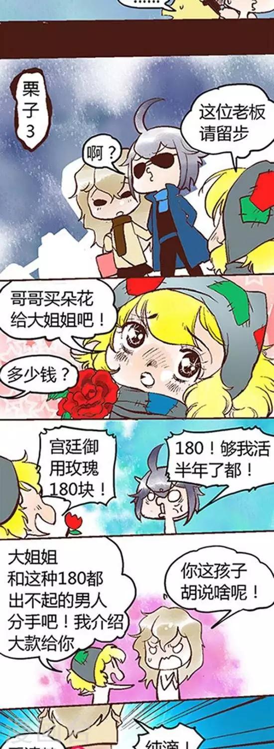 第77话 虐狗节2-第77话