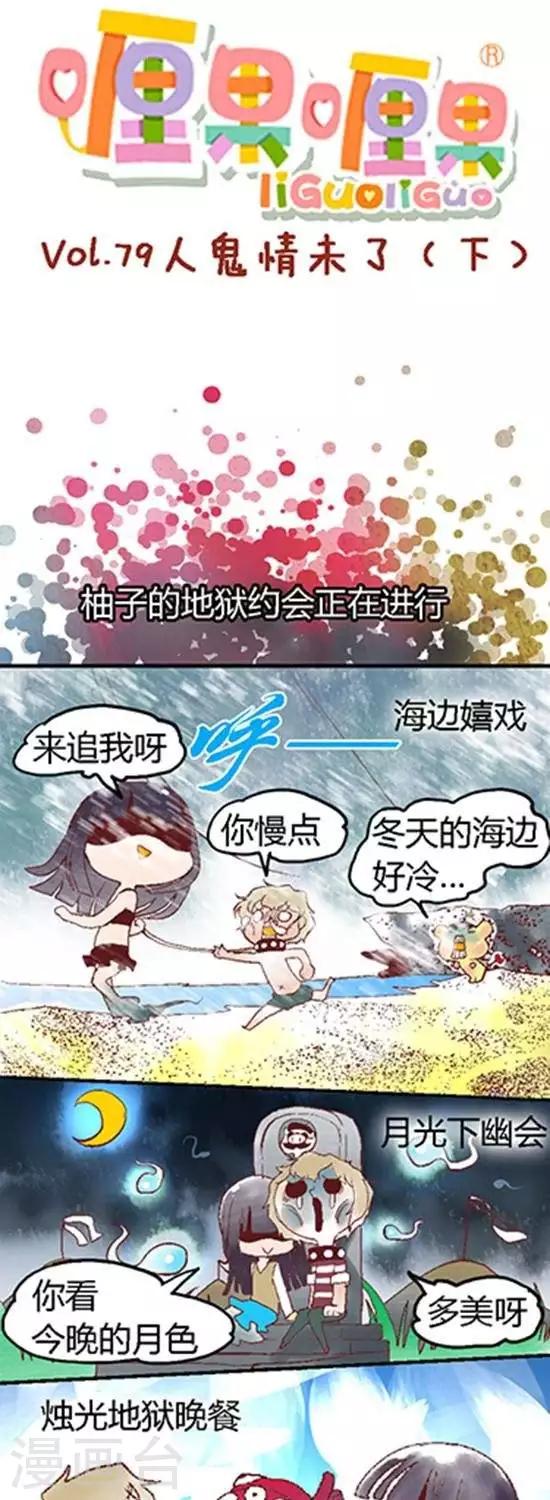 第79话 人鬼情未了2-第79话